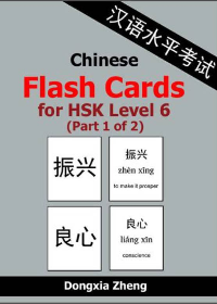 (eBook PDF) Chinese Flash Cards for HSK Level 6 - Part 1 of 2