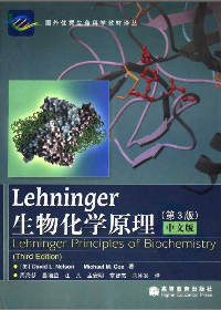 (扫描版PDF) 生物化学原理 中文版 （第3版） [Lehninger Principles Of Biochemistry]