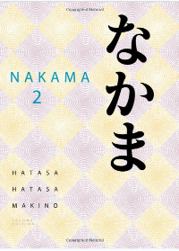 Nakama 2: Japanese Communication, Culture, Context 2nd Edition by Yukiko Abe Hatasa