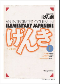 (eBook PDF) An Integrated Course in Elementary Japanese, Vol. 1