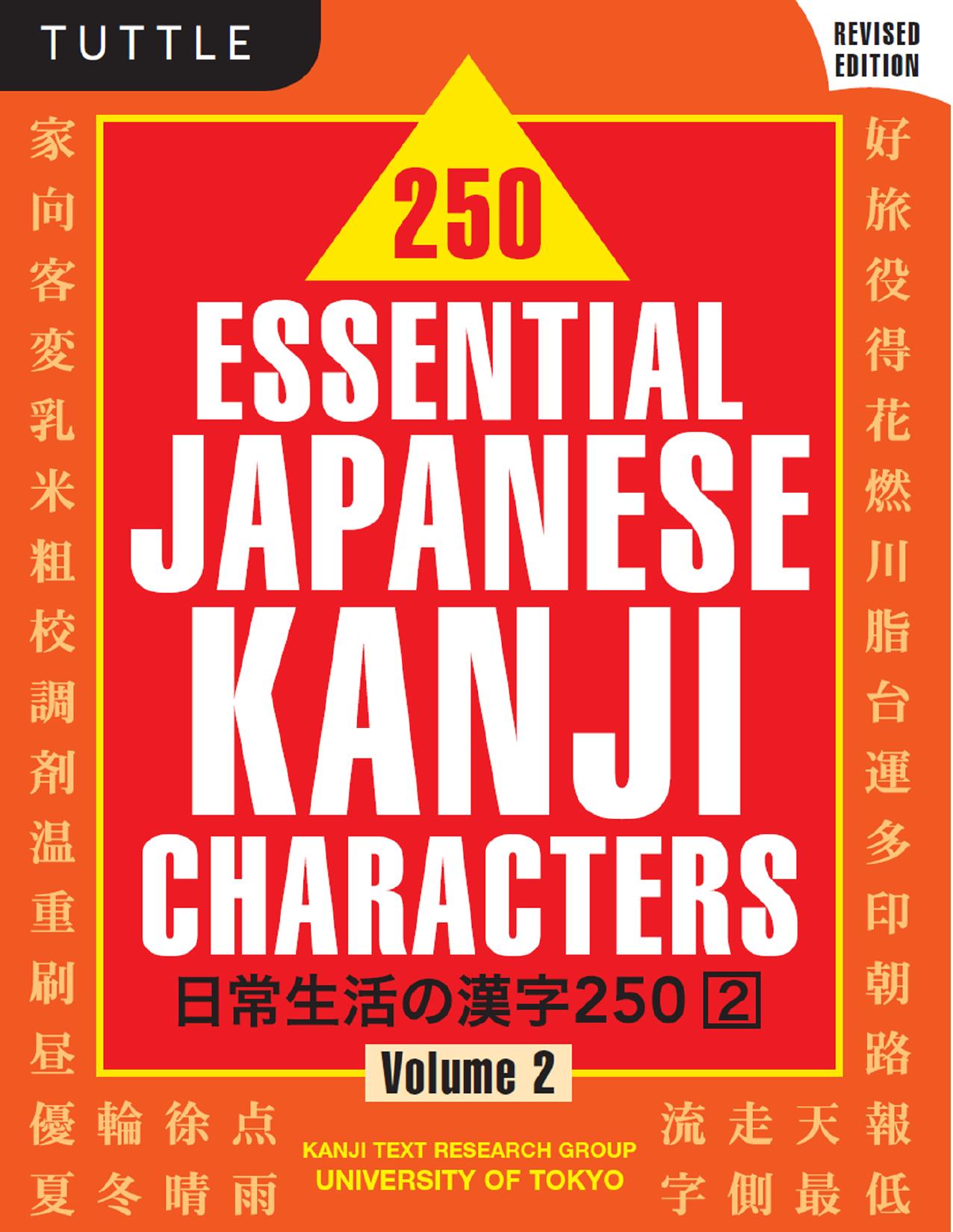 (eBook PDF)250 Essential Japanese Kanji Character Volume 2 by Kanji Text Research Group Univ of Tokyo