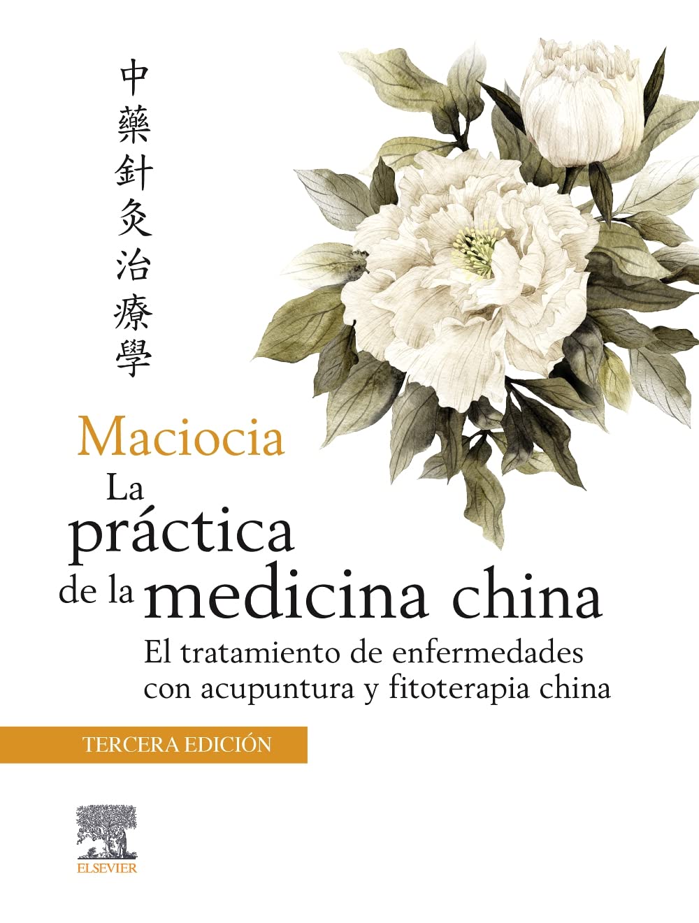 Maciocia. La pr＆aacute;ctica de la medicina china, 3 Edici＆oacute;n by J. Smith 